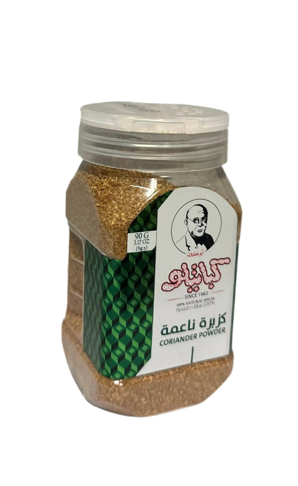 كزبرة ناعة ٩٠ غرام Sufraonline