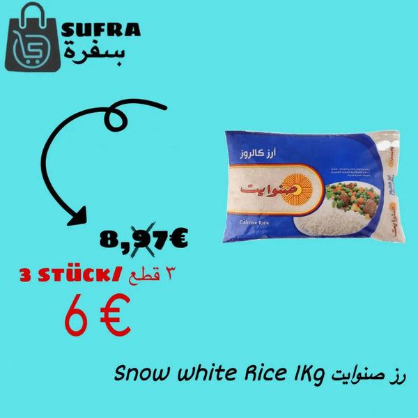 رز صنوايت 3 قطع كل قطعة 1كيلو Sufraonline