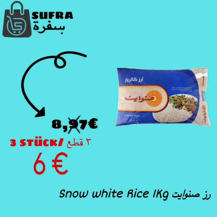 رز صنوايت 3 قطع كل قطعة 1كيلو Sufraonline