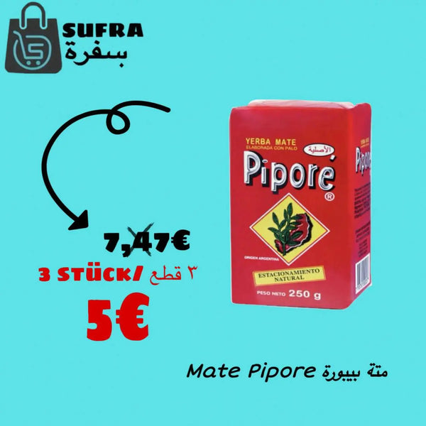 متة بيبورة 3 قطع كل علبة 250غرام Sufraonline